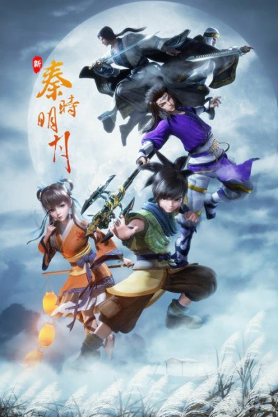 Xin Qin Shi Mingyue official cover