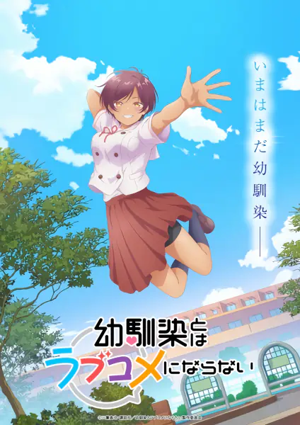 Osananajimi to wa Love Comedy ni Naranai official image 3