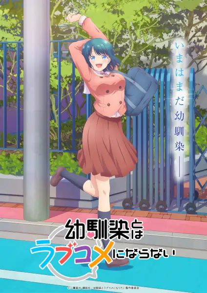 Osananajimi to wa Love Comedy ni Naranai official image 1