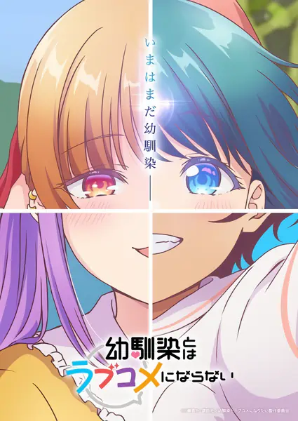 Osananajimi to wa Love Comedy ni Naranai official image 2
