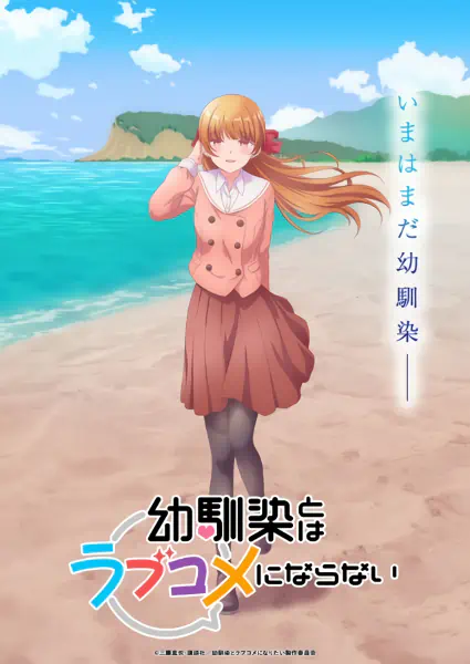 Osananajimi to wa Love Comedy ni Naranai official image 6