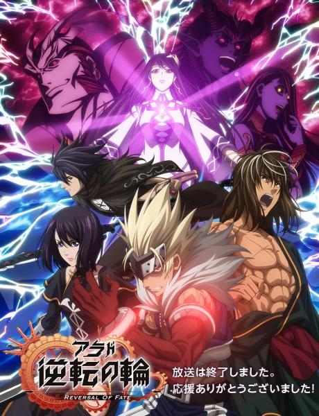 Dixia Cheng Yu Yongshi: Nizhuan Zhi Lun Episode 0 official cover