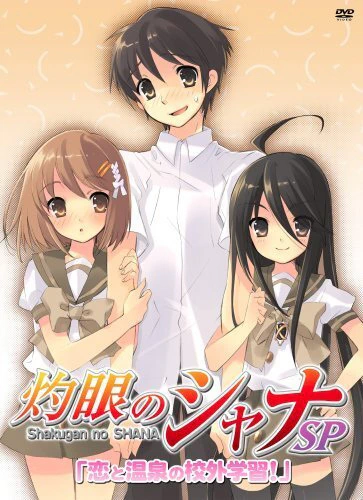 Shakugan no Shana: Koi to Onsen no Kougai Gakushuu! official cover