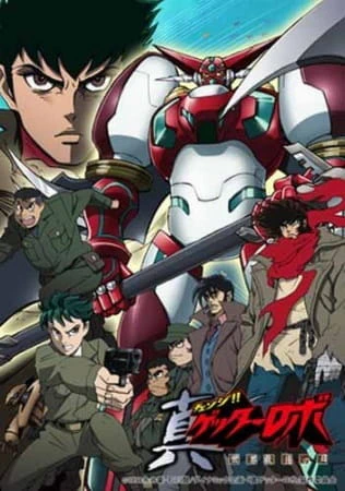 Change!! Getter Robo: Sekai Saigo no Hi — صورة رسمية 11
