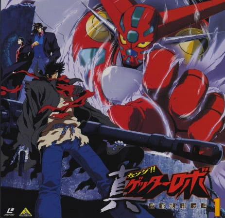 Change!! Getter Robo: Sekai Saigo no Hi — صورة رسمية 12