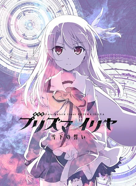 Fate/kaleid liner Prisma☆Illya Movie: Sekka no Chikai — صورة رسمية 1