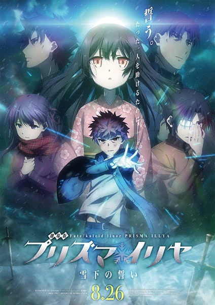 Fate/kaleid liner Prisma☆Illya Movie: Sekka no Chikai — الغلاف الرسمي