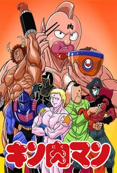 Kinnikuman official image 5