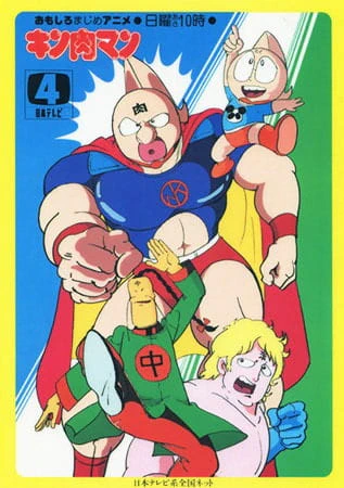 Kinnikuman official image 3