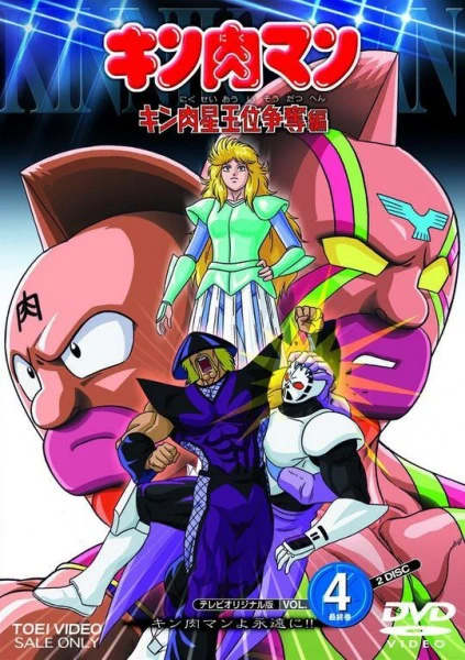 Kinnikuman official image 1