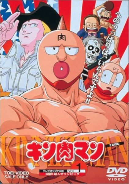 Kinnikuman official image 6