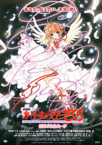 Cardcaptor Sakura Movie 2: Fuuin Sareta Card official image 9 Cardcaptor Sakura Movie 2: Fuuin Sareta Card official image 9