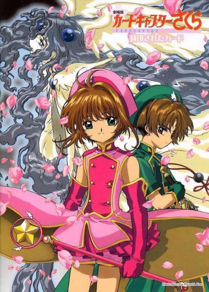 Cardcaptor Sakura Movie 2: Fuuin Sareta Card official image 3 Cardcaptor Sakura Movie 2: Fuuin Sareta Card official image 3