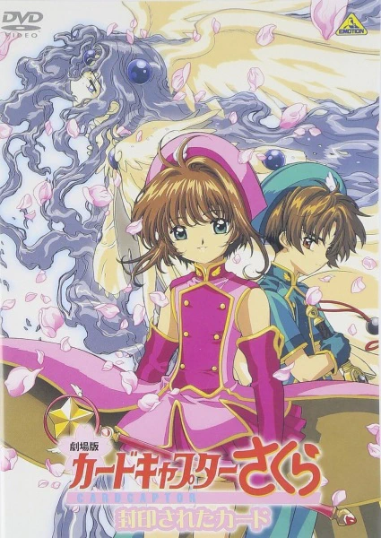 Cardcaptor Sakura Movie 2: Fuuin Sareta Card official image 2 Cardcaptor Sakura Movie 2: Fuuin Sareta Card official image 2