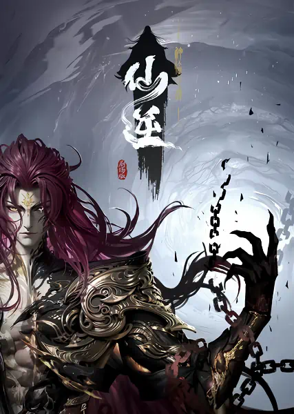 Xian Ni Movie: Shenlin Zhi Zhan official image 7