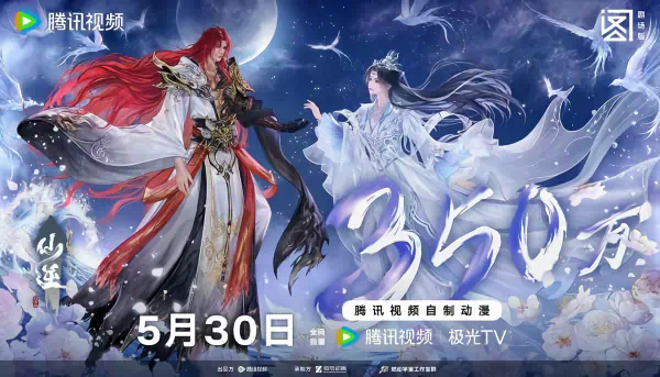 Xian Ni Movie: Shenlin Zhi Zhan official image 6