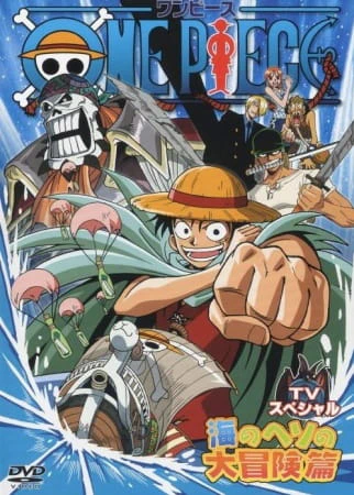 One Piece: Umi no Heso no Daibouken-hen — الغلاف الرسمي