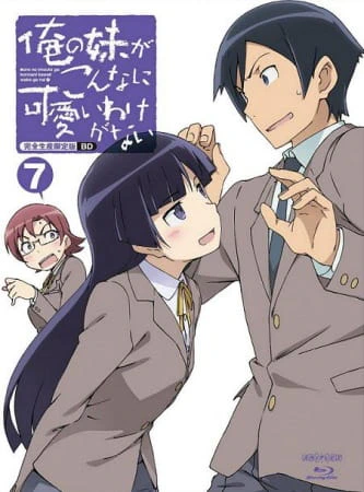 Ore no Imouto ga Konnani Kawaii Wake ga Nai Specials official cover