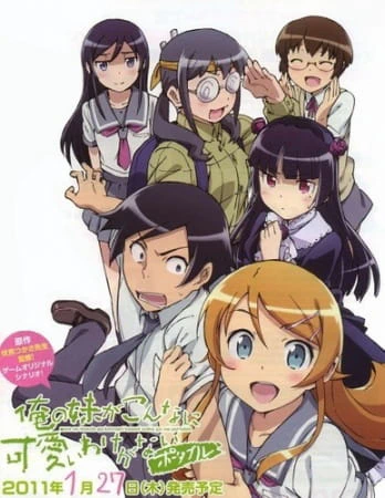 Ore no Imouto ga Konnani Kawaii Wake ga Nai Specials official image 3