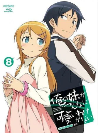 Ore no Imouto ga Konnani Kawaii Wake ga Nai Specials official image 2