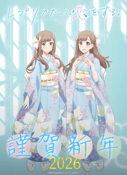 Replica datte, Koi wo Suru. official image 3 Replica datte, Koi wo Suru. official image 3