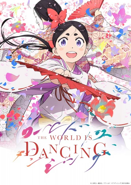 World Is Dancing official cover World Is Dancing official cover