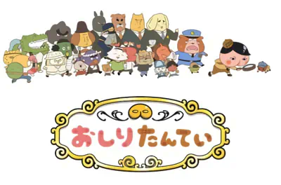 Oshiri Tantei official image 3 Oshiri Tantei official image 3