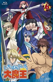 Ichiban Ushiro no Daimaou Specials official image 5