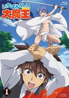 Ichiban Ushiro no Daimaou Specials official image 4