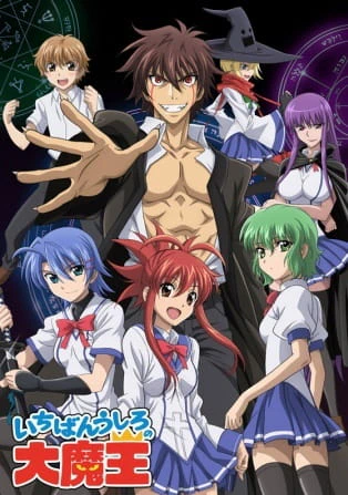 Ichiban Ushiro no Daimaou Specials official cover