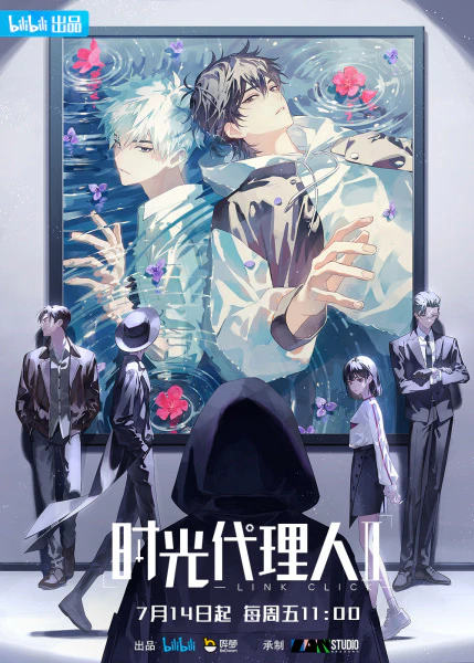 Shiguang Dailiren II official image 2