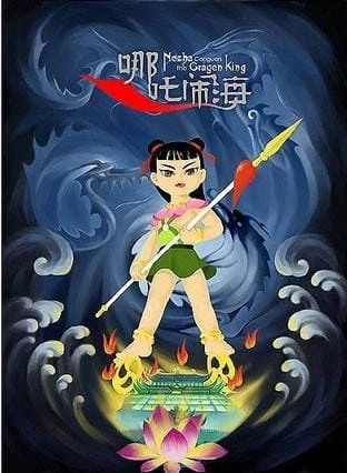 Nezha Nao Hai official image 1