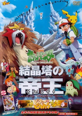 Pokemon Movie 03: Kesshoutou no Teiou Entei official image 4 Pokemon Movie 03: Kesshoutou no Teiou Entei official image 4