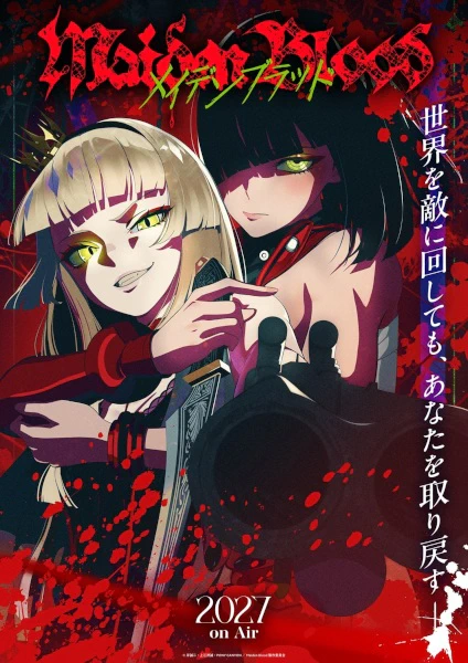 Maiden Blood official cover