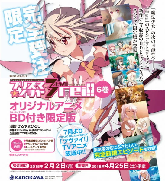 Fate/kaleid liner Prisma☆Illya 2wei!: Mahou Shoujo in Onsen Ryokou official image 1