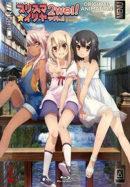 Fate/kaleid liner Prisma☆Illya 2wei!: Mahou Shoujo in Onsen Ryokou official cover