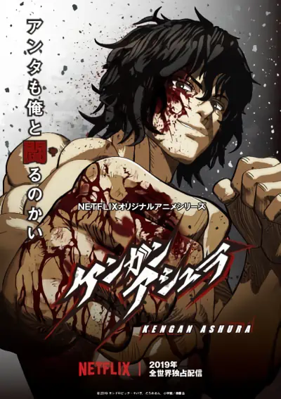 Kengan Ashura — صورة رسمية 3