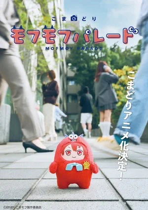 Komadori Mofmof Parade official cover