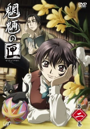 Mouryou no Hako official image 2