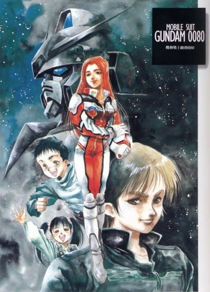 Kidou Senshi Gundam 0080: Pocket no Naka no Sensou official image 7
