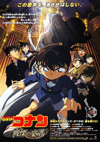 Meitantei Conan Movie 12: Senritsu no Full Score — صورة رسمية 2