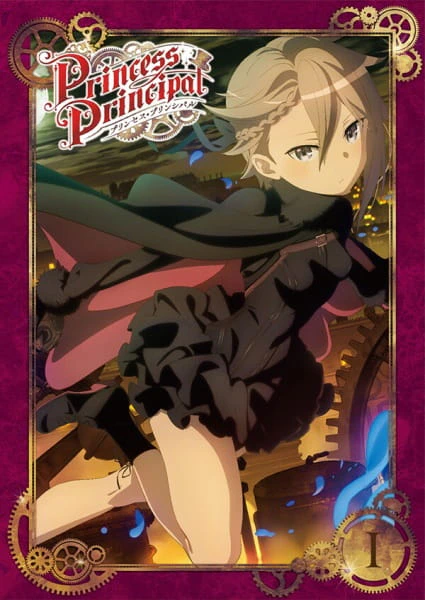 Princess Principal Picture Drama official cover Princess Principal Picture Drama official cover