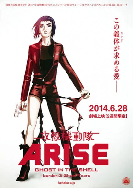 Koukaku Kidoutai Arise: Ghost in the Shell - Border:3 Ghost Tears official image 3