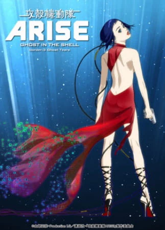 Koukaku Kidoutai Arise: Ghost in the Shell - Border:3 Ghost Tears official cover