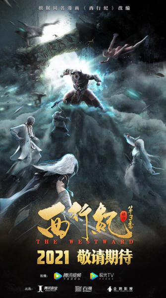 Xi Xing Ji: Suming Pian official image 4