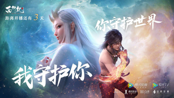 Xi Xing Ji: Suming Pian official image 2