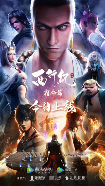 Xi Xing Ji: Suming Pian official cover