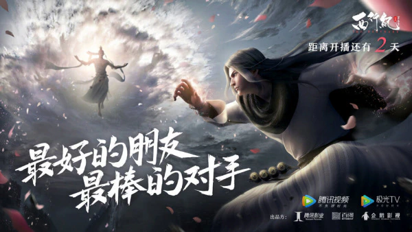 Xi Xing Ji: Suming Pian official image 3