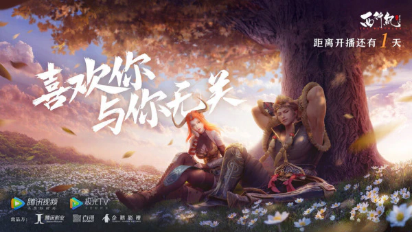 Xi Xing Ji: Suming Pian official image 5