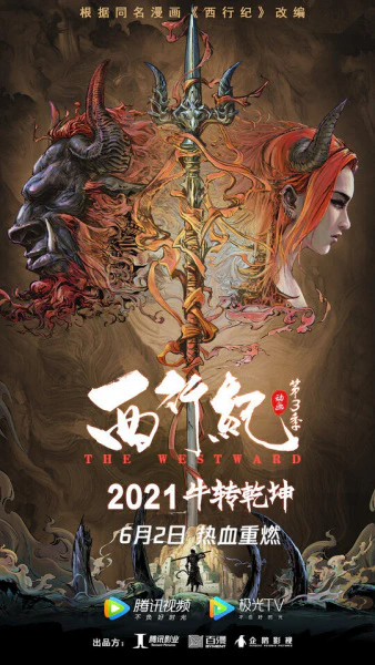 Xi Xing Ji: Suming Pian official image 1